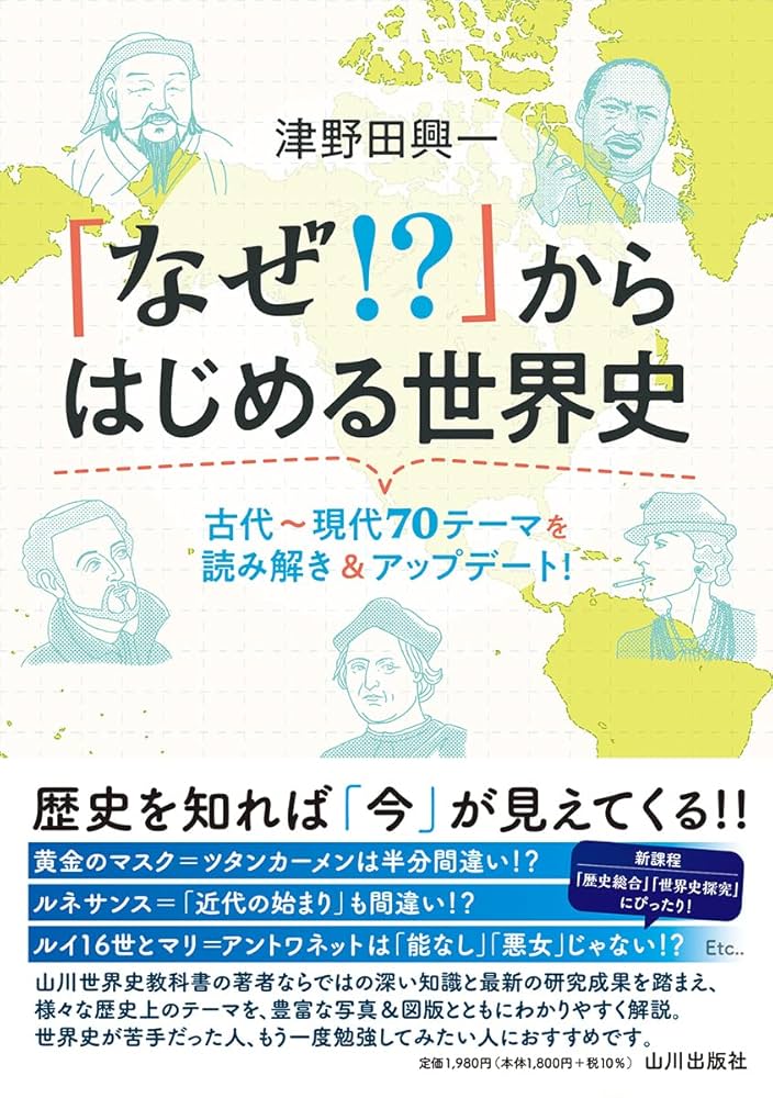 世界史 A 指導と研究 世界史の基礎から標準まで 世界史 A 指導と研究 世界史の基礎から標準まで - メルカリ